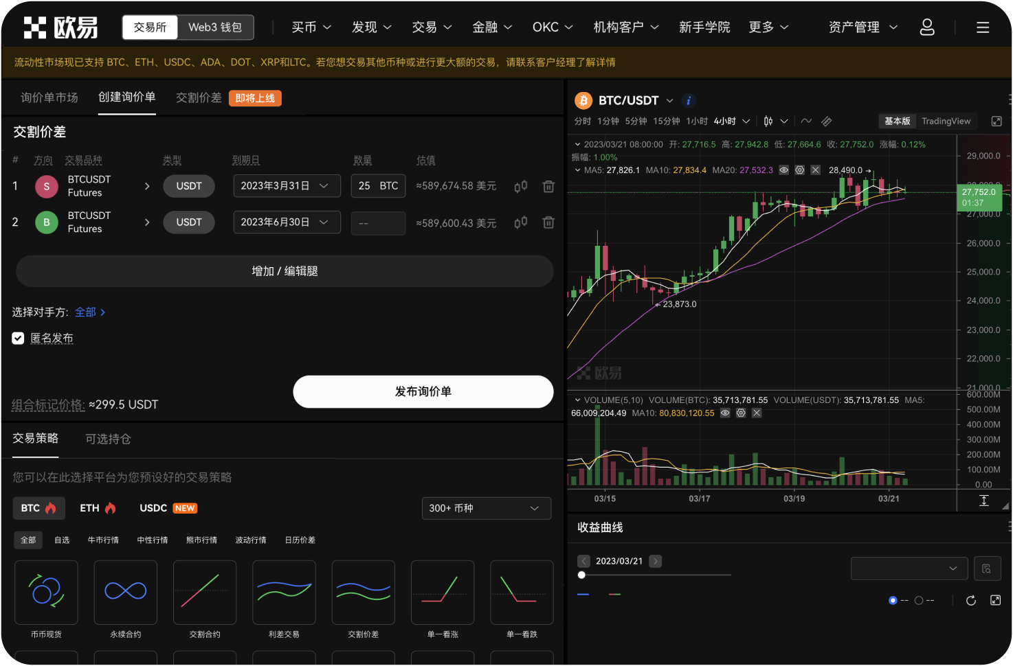 中国如何处置境外虚拟货币交易所